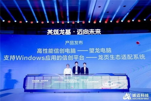 信創新質生產力產品發布會隆重舉行，誠邁科技推出全新信創“3+4”組合拳，深耕武漢信息技術咨詢服務