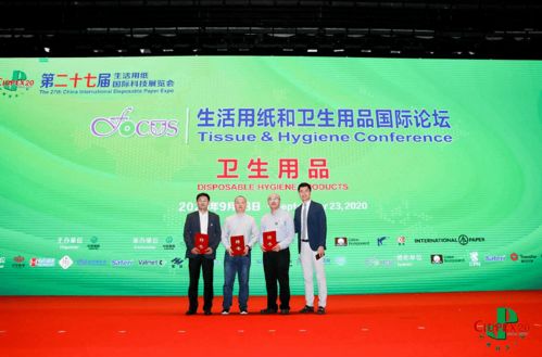 生活用紙與衛生用品 前沿技術與行業熱點專題研討會在武漢成功舉辦