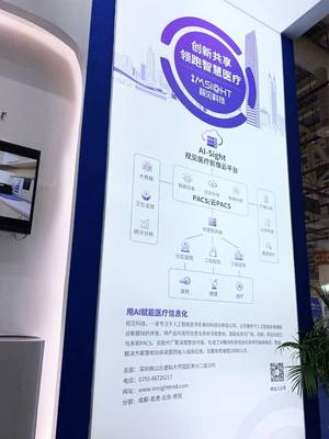 2019CHIMA 視見(jiàn)科技創(chuàng)新共享，領(lǐng)跑智慧醫(yī)療網(wǎng)絡(luò)開(kāi)發(fā)